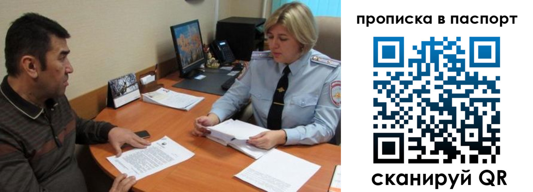 найти адрес прописки в Гороховце
