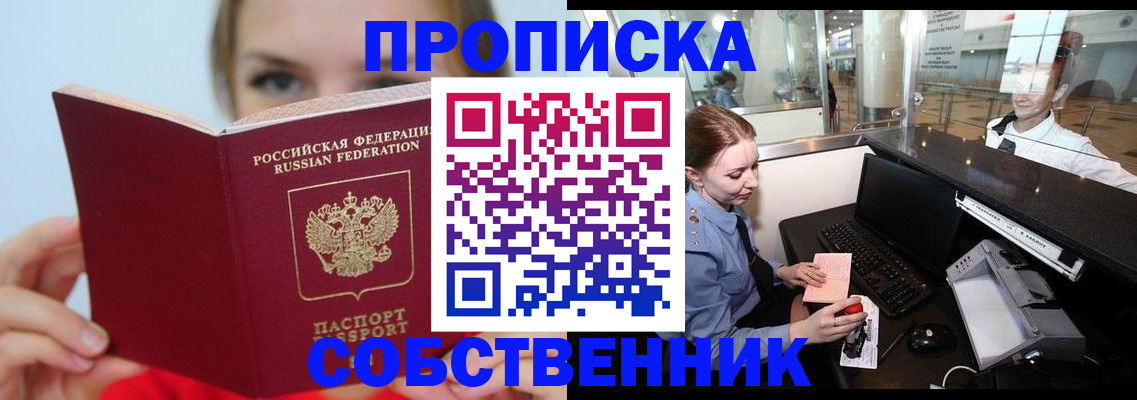 где прописаться в Гороховце