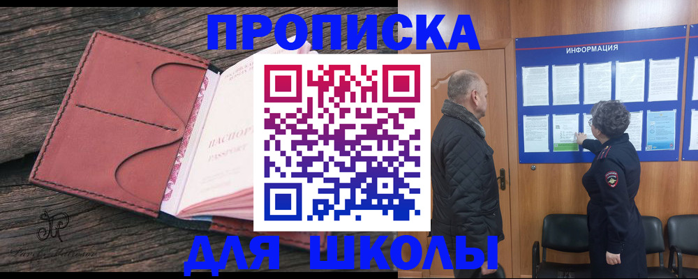 временная регистрация для всех в Гороховце