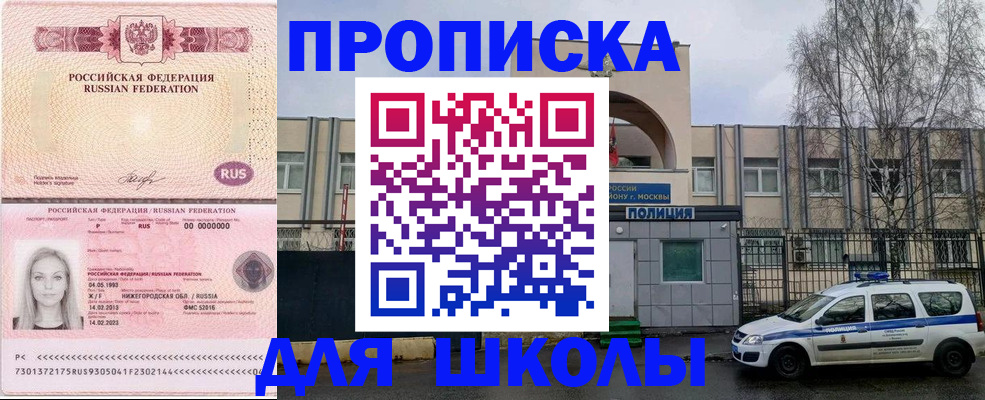 миграционный учет в Гороховце
